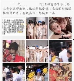 为吃瓜她进娱乐圈却红了