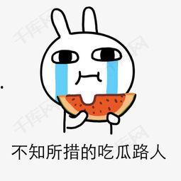 坐等吃瓜表情包图片